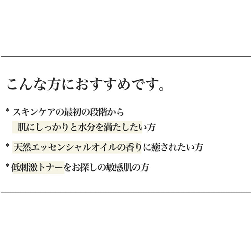 サプルプレパレーションフェイシャルトナー