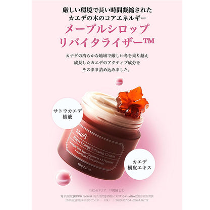 メープル3Dバリアクリーム