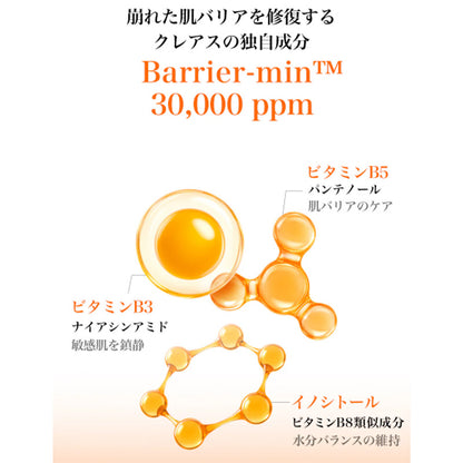 <新作> PDRN ビタグルバリアクリーム