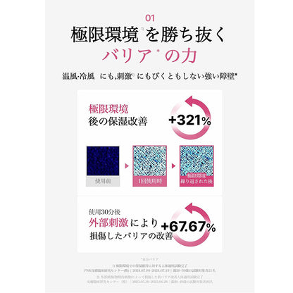 メープル3Dバリアクリーム