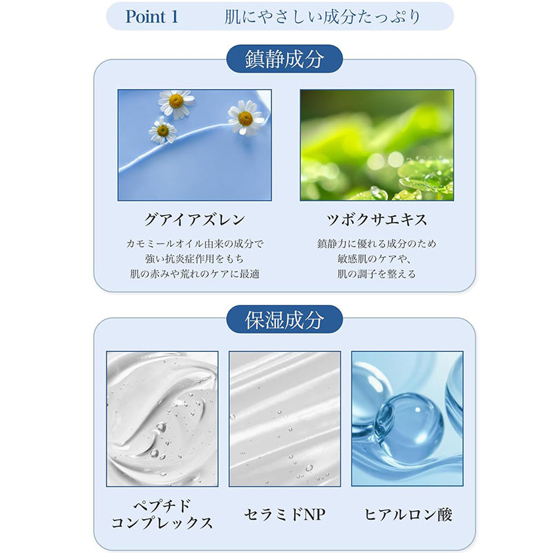 ブルーカーミングクリーム