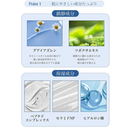 ブルーカーミングクリーム