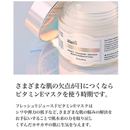 ビタミンEマスク