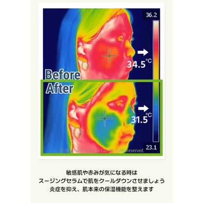 リッチモイストスージングセラム