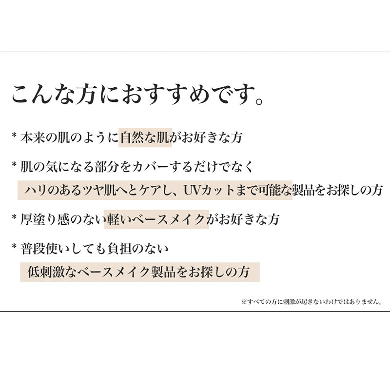 イルミネーティングサプルブレミッシュクリーム