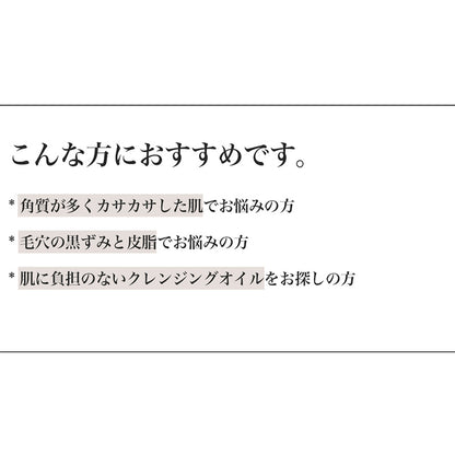 ジェントルブラックディープクレンジングオイル