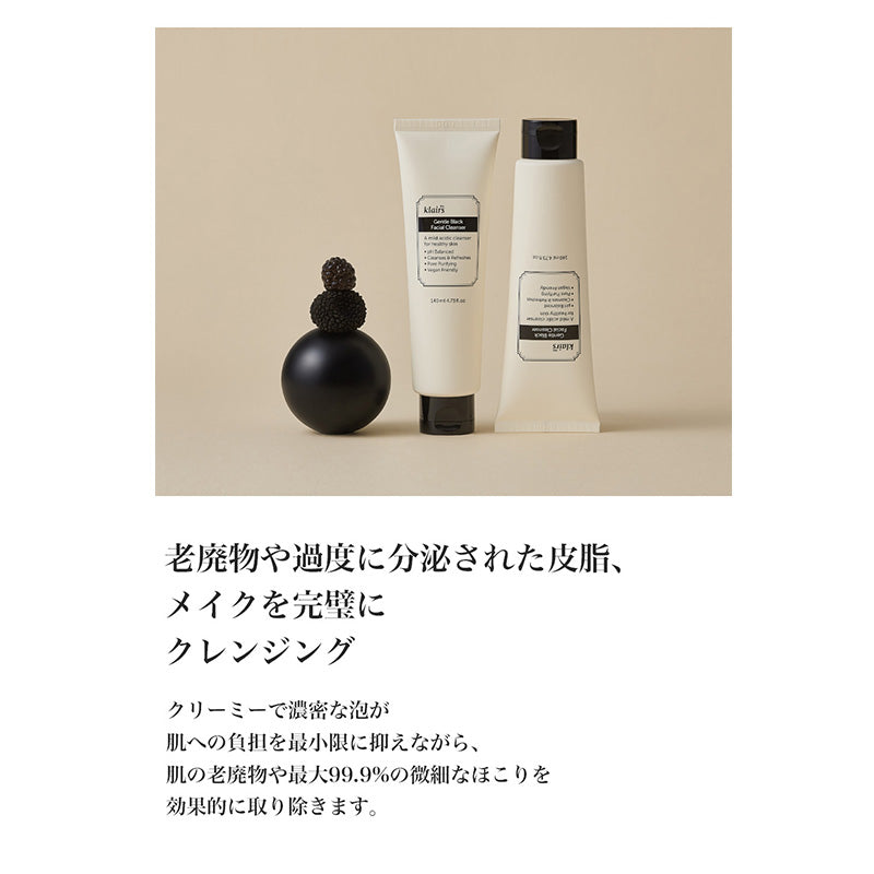 ジェントルブラックフェイシャルクレンザー