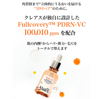 <新作> PDRNビタペプチド毛穴リペアセラム