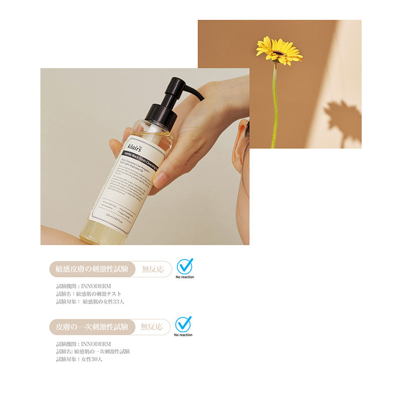 ジェントルブラックフレッシュクレンジングオイル