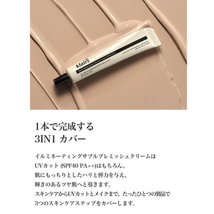 イルミネーティングサプルブレミッシュクリーム