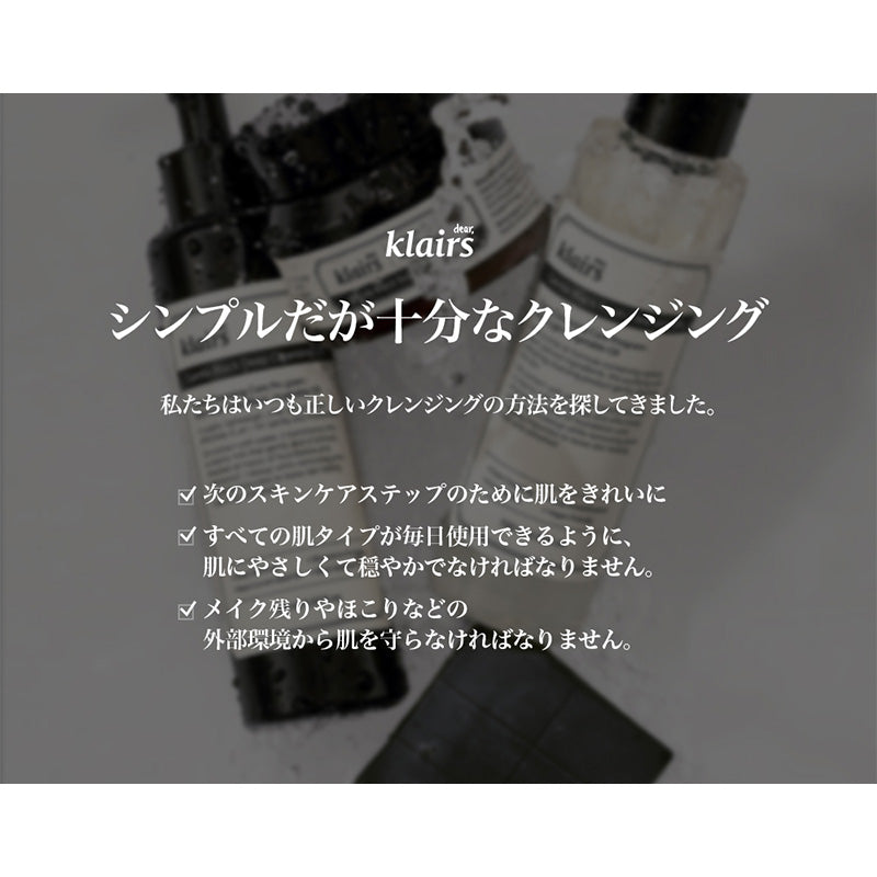 ジェントルブラックフレッシュクレンジングオイル