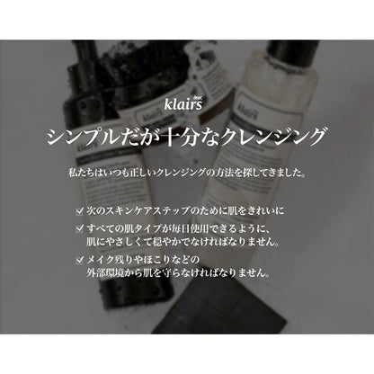 ジェントルブラックフレッシュクレンジングオイル