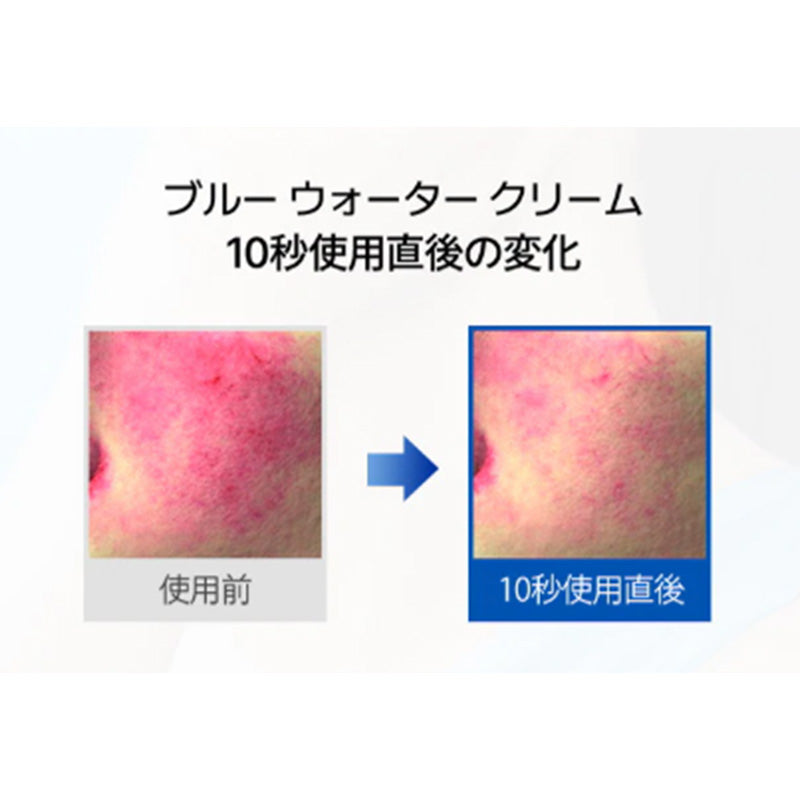 ブルーウォータークリーム