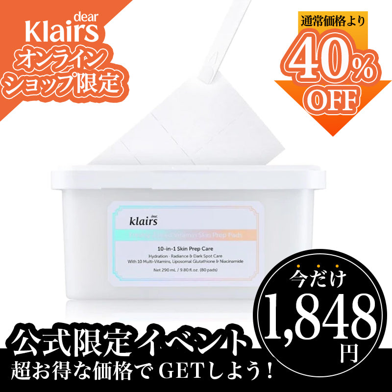 ビタグル10マスク