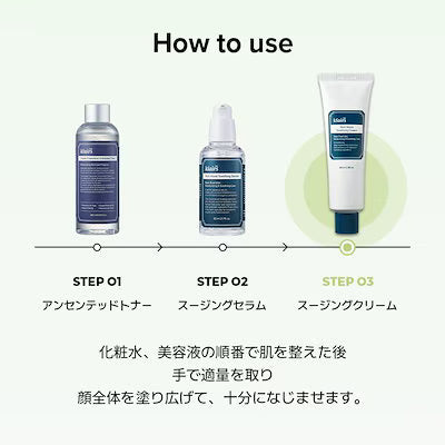 リッチモイストスージングクリーム