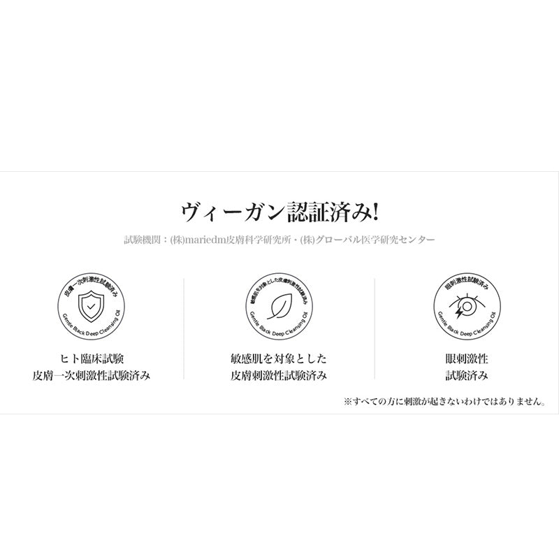 ジェントルブラックディープクレンジングオイル
