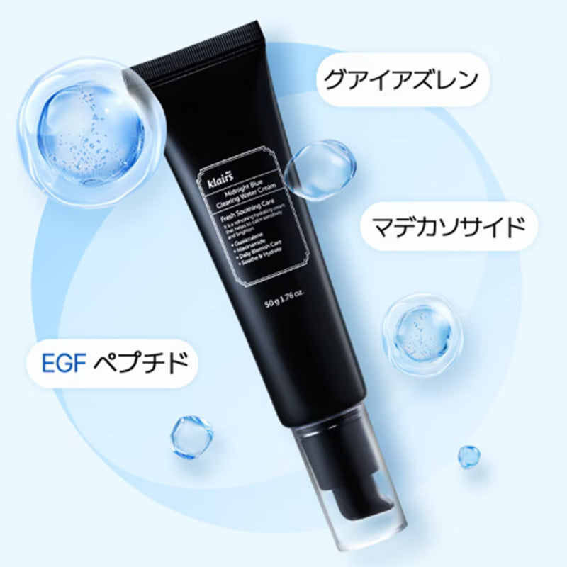 ブルーウォータークリーム