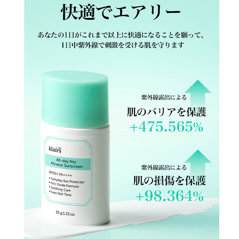 All-dayミネラルサンスクリーン 35g