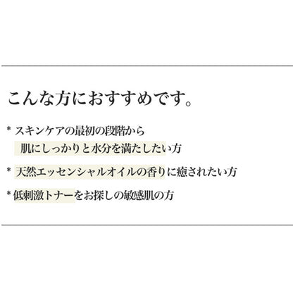 サプルプレパレーションフェイシャルトナー
