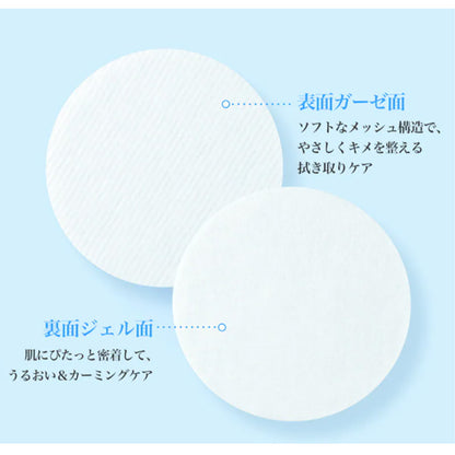 ブルーACカーミングトナーパッド