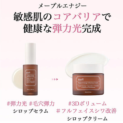 メープル3Dバリアクリーム
