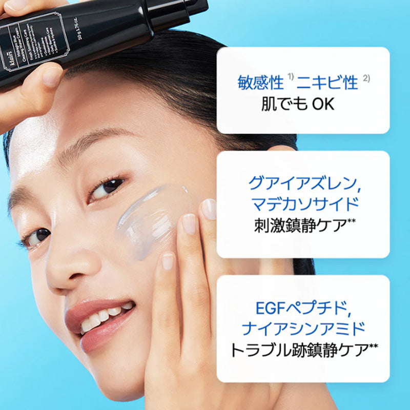 ブルーウォータークリーム