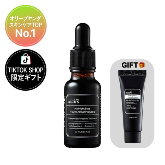 ⟮TIKTOK SHOP 限定プレゼント⟯ ブルードロップ