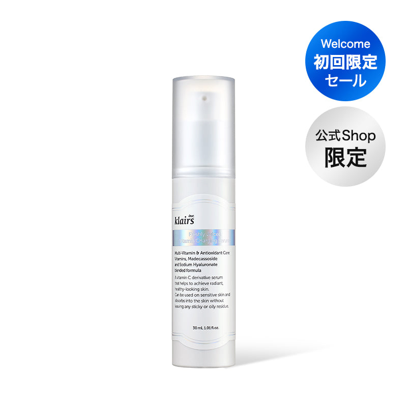 <新規特典> ビタミンチャージングセラム