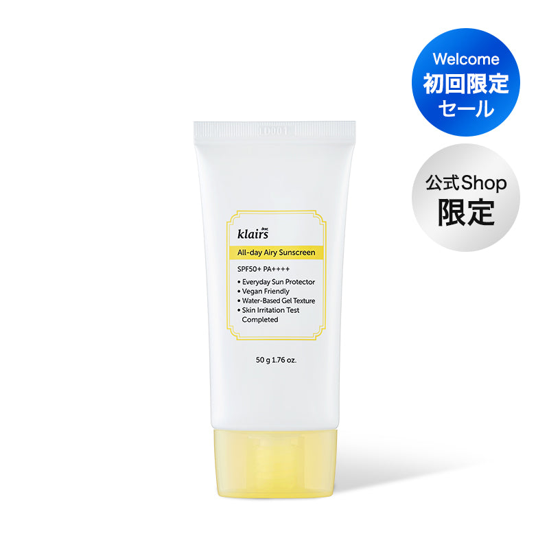<新規特典> All-day エアリーサンスクリーン50g