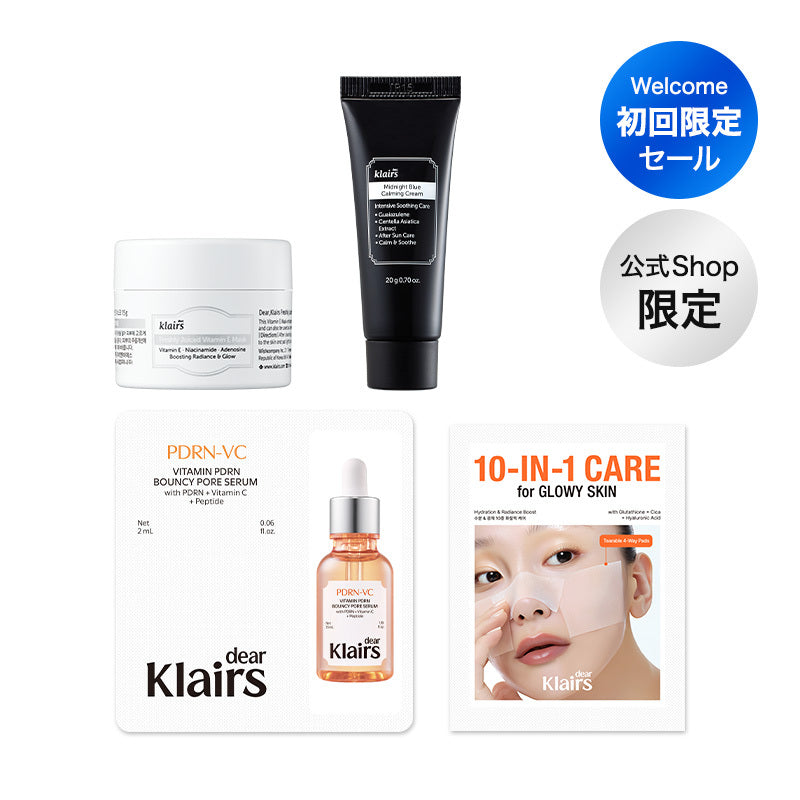 <新規特典> 超お得！トライアルキット