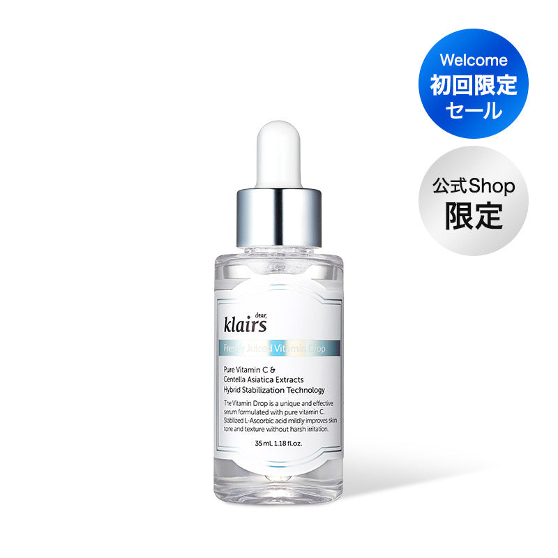 <新規特典 / 100円 DEAL> ビタミンドロップ