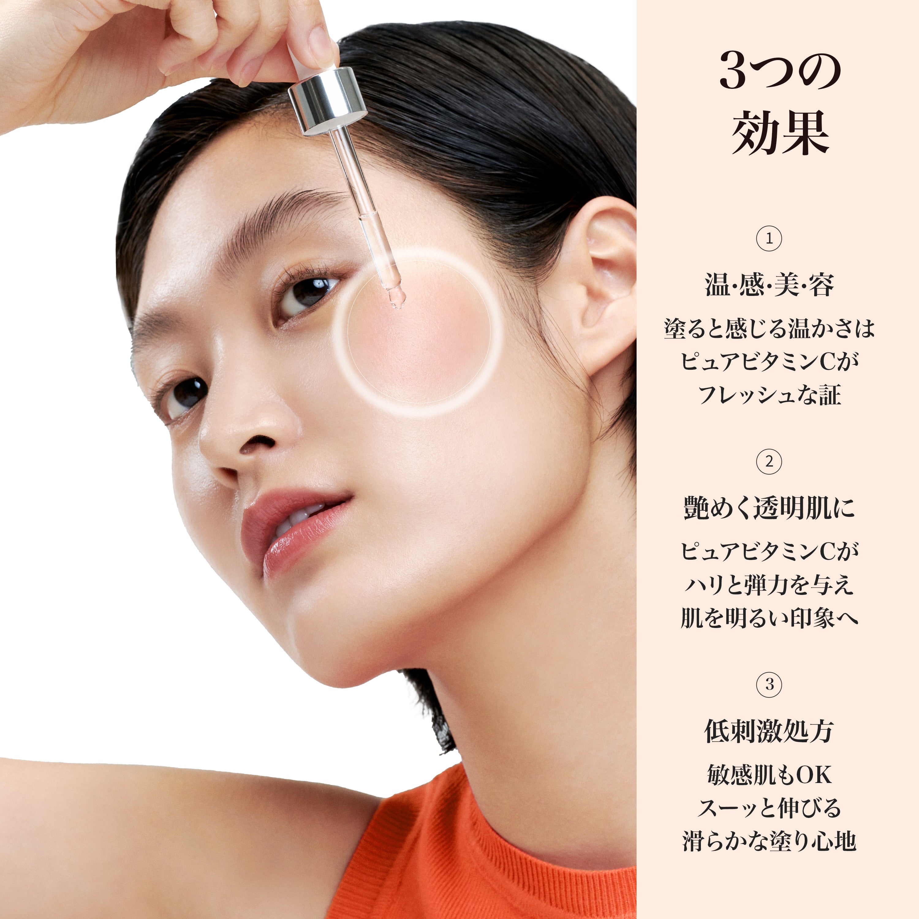 ビタミンドロップ