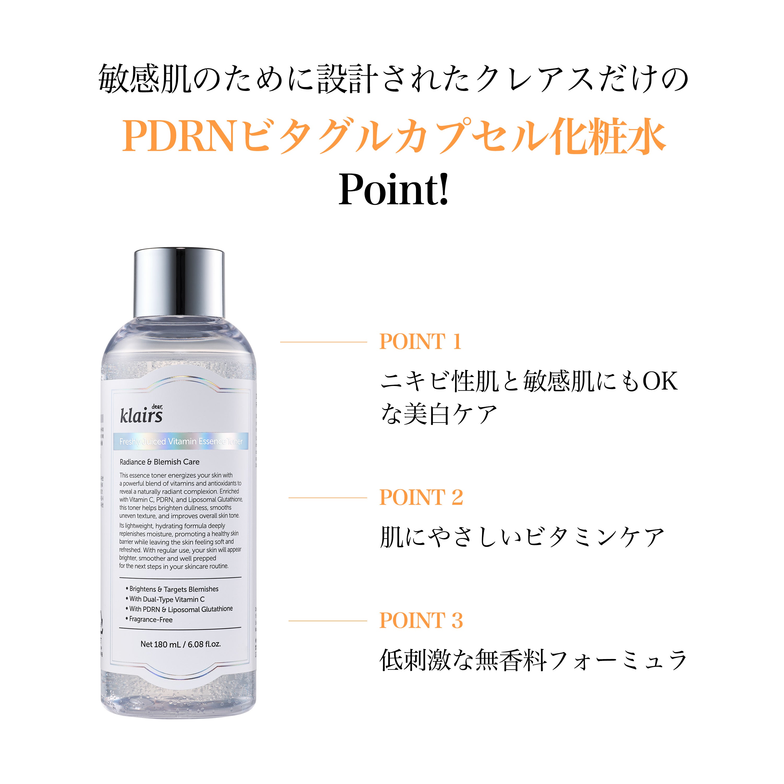 PDRN ビタグル カプセル化粧水