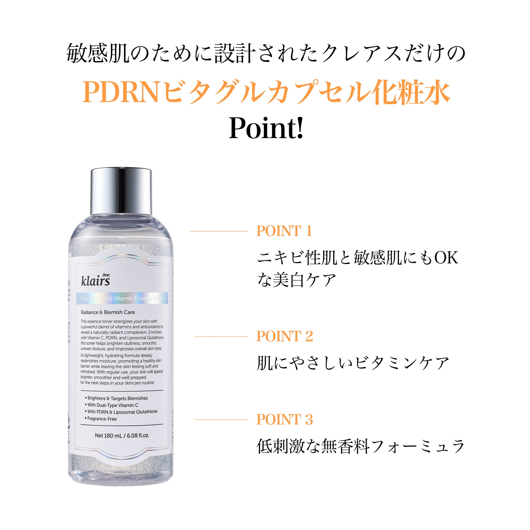 PDRN ビタグル カプセル化粧水