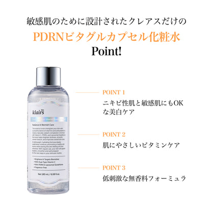 PDRN ビタグル カプセル化粧水