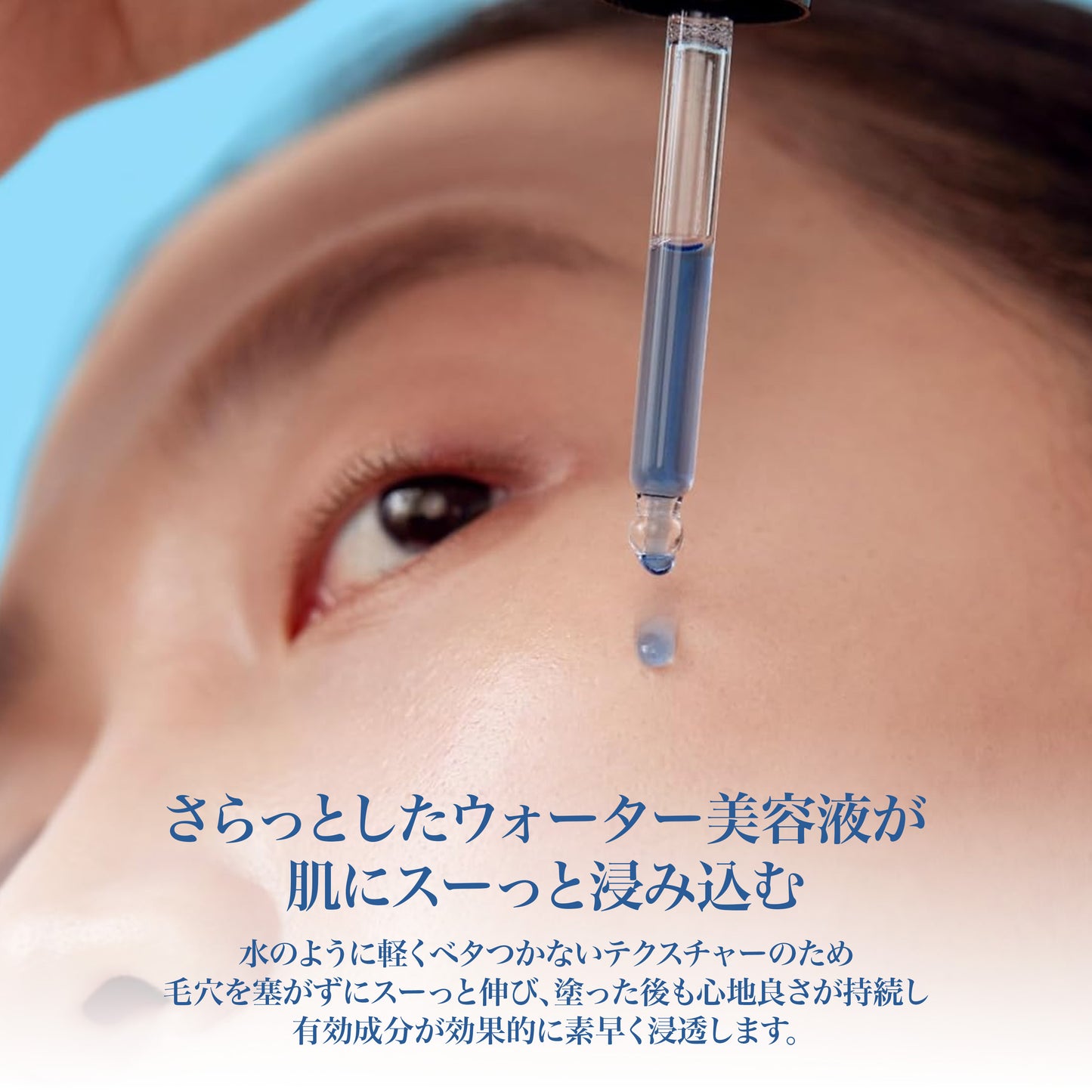 ブルードロップ