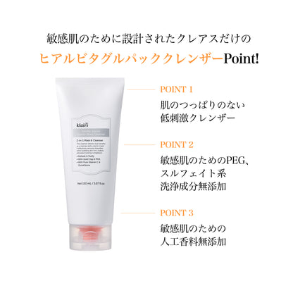 ヒアル ビタグル パッククレンザー