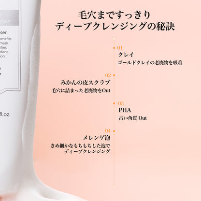 ヒアル ビタグル パッククレンザー