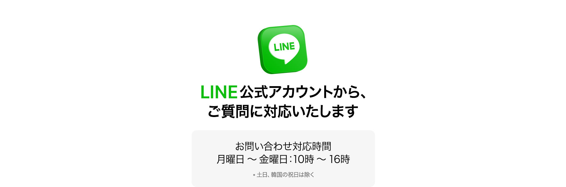 問い合わせ