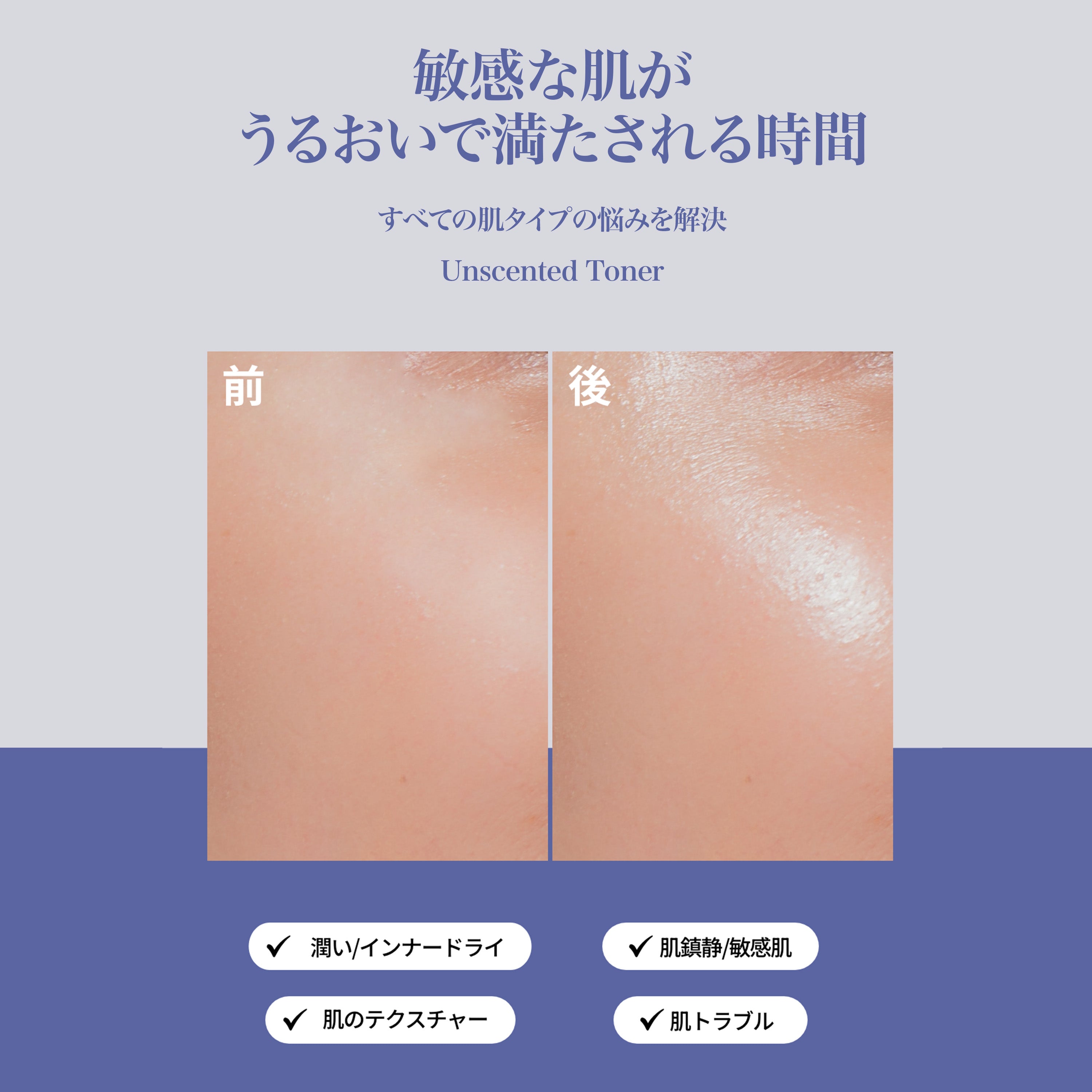 サプルプレパレーションアンセンテッドトナー