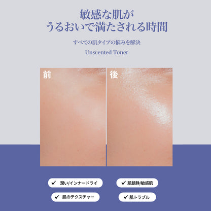 サプルプレパレーションアンセンテッドトナー