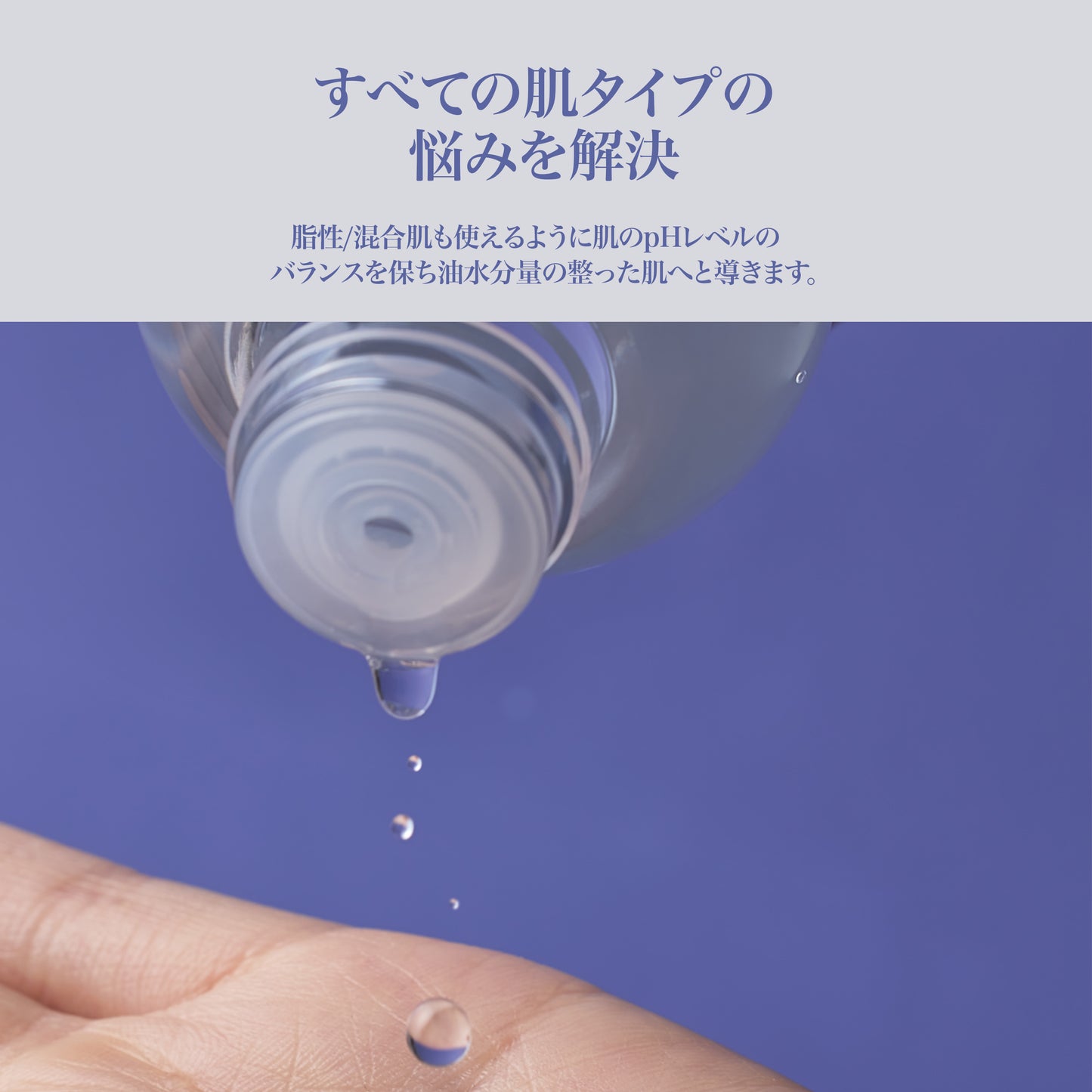 サプルプレパレーションアンセンテッドトナー