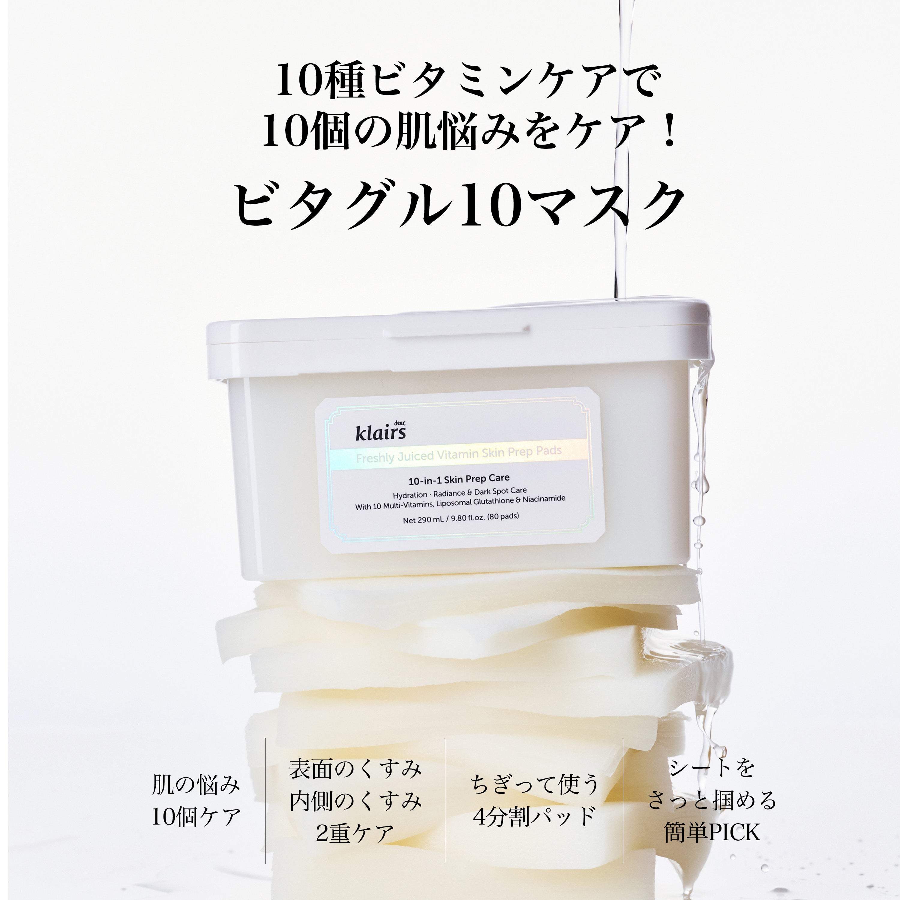 <1+1> ビタグル10マスク