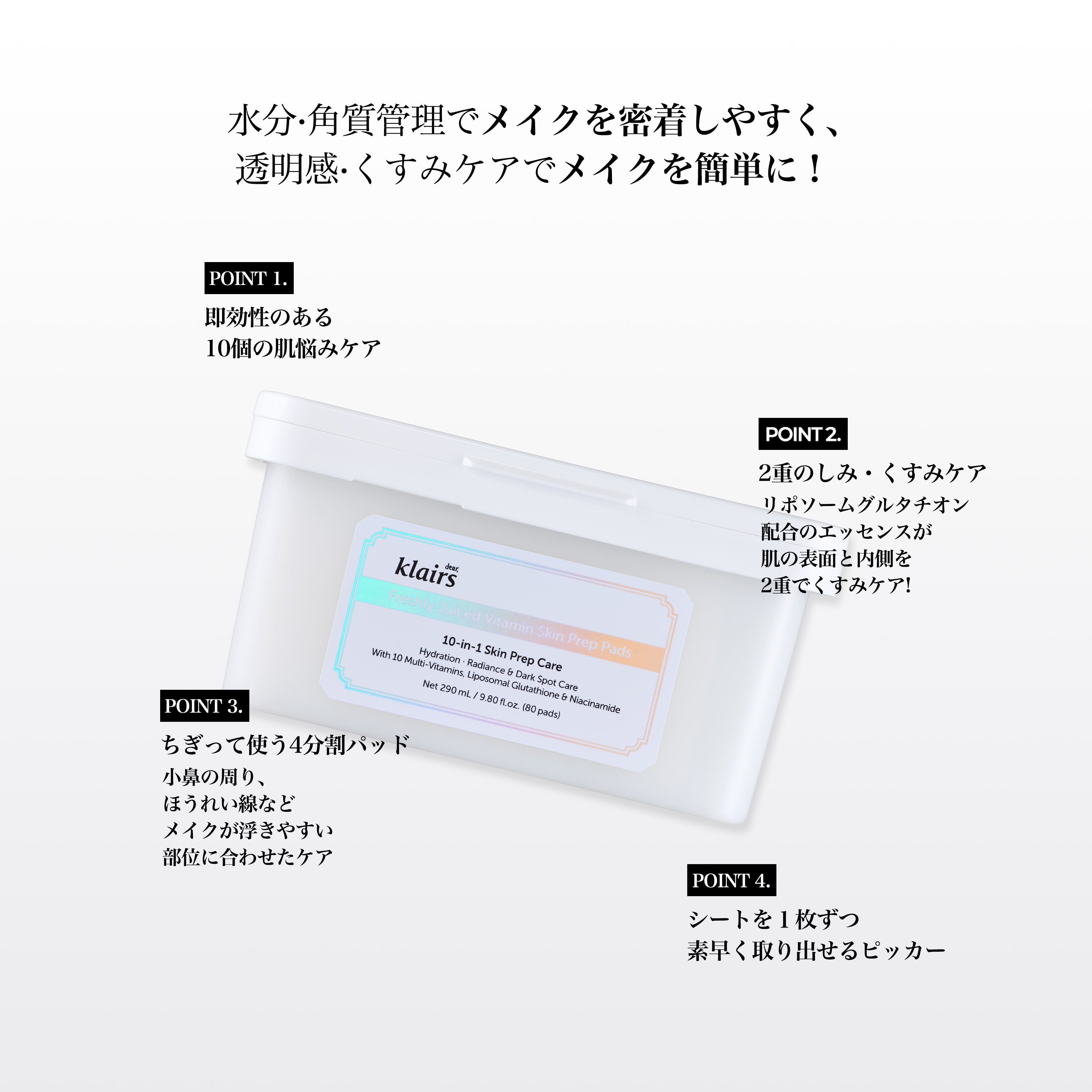 ビタグル10マスク