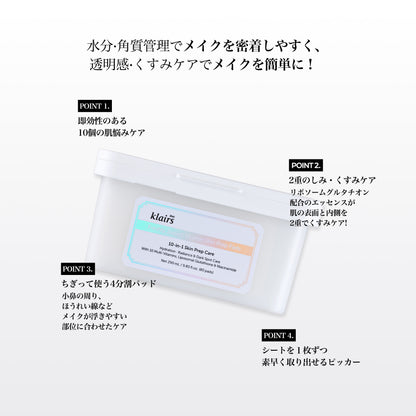 ビタグル10マスク