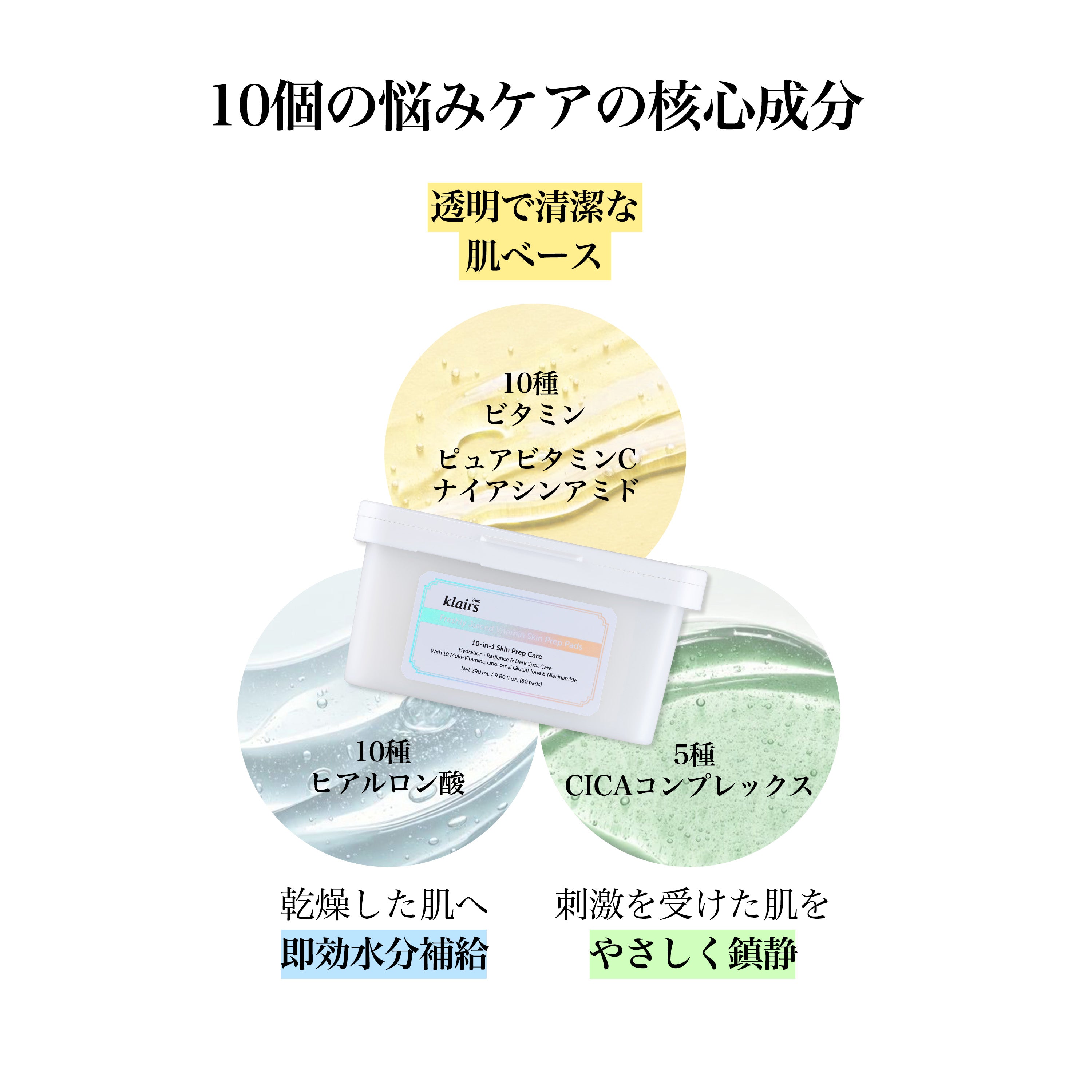 ビタグル10マスク